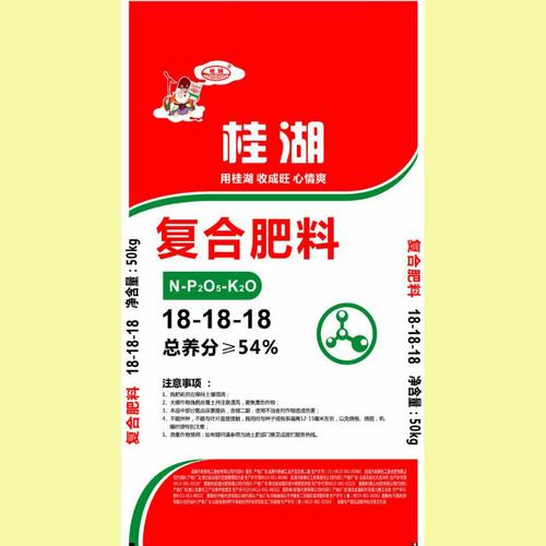 新都化工 桂湖 复合肥54%(18-18-18cl)